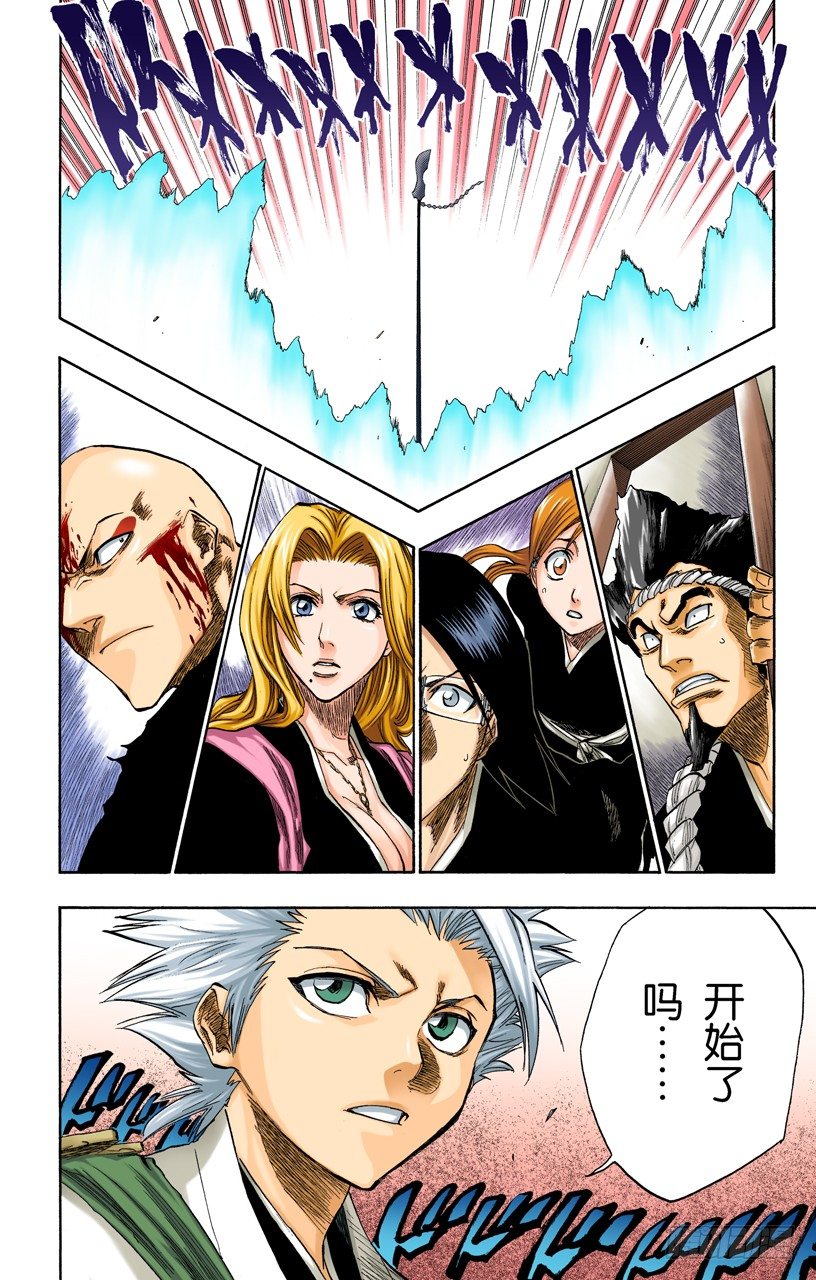 死神/BLEACH（全彩版）韩漫全集-终场倒计时：1[仅仅是慈悲]无删减无遮挡章节图片 