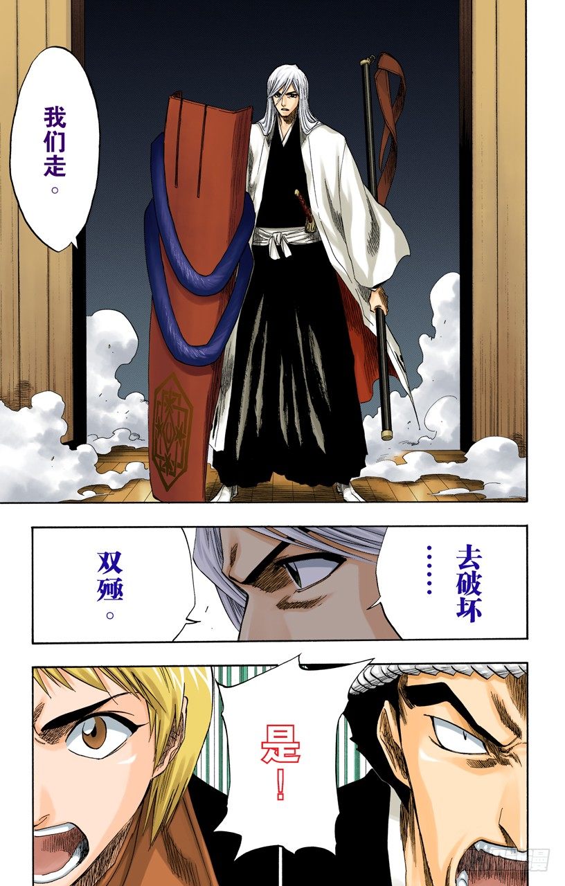 死神/BLEACH（全彩版）韩漫全集-终场倒计时：1[仅仅是慈悲]无删减无遮挡章节图片 