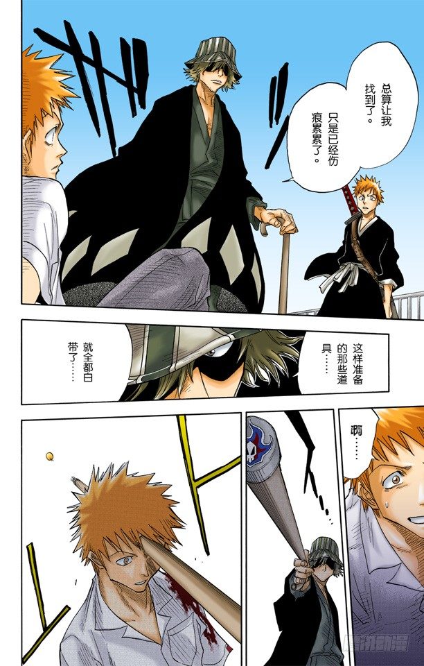 死神/BLEACH（全彩版）韩漫全集-无用的却是想要的无删减无遮挡章节图片 