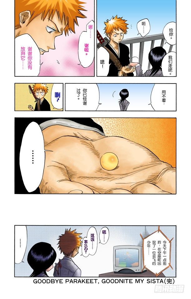 死神/BLEACH（全彩版）韩漫全集-无用的却是想要的无删减无遮挡章节图片 