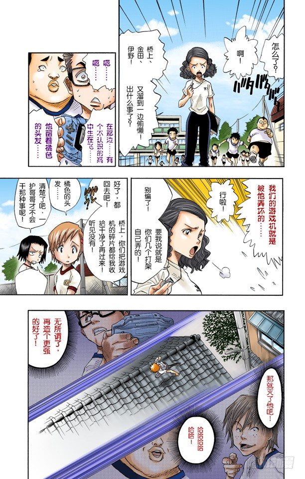 死神/BLEACH（全彩版）韩漫全集-无用的却是想要的无删减无遮挡章节图片 