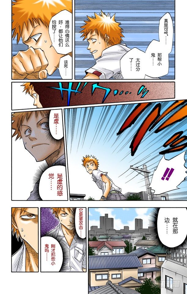 死神/BLEACH（全彩版）韩漫全集-无用的却是想要的无删减无遮挡章节图片 