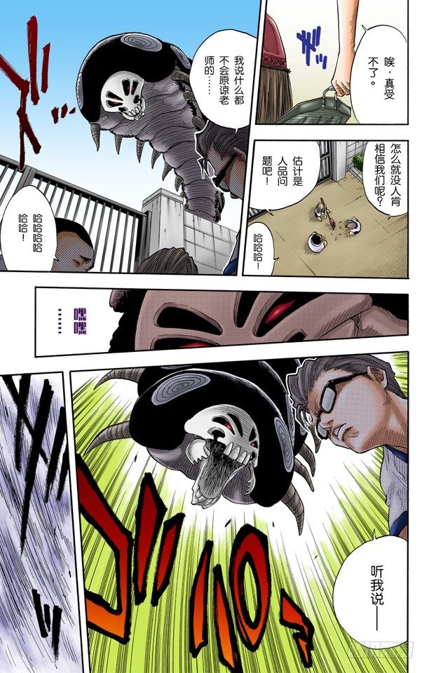 死神/BLEACH（全彩版）韩漫全集-无用的却是想要的无删减无遮挡章节图片 