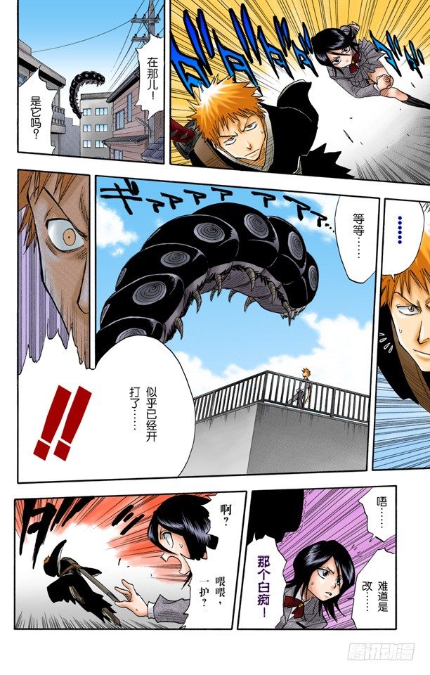 死神/BLEACH（全彩版）韩漫全集-无用的却是想要的无删减无遮挡章节图片 