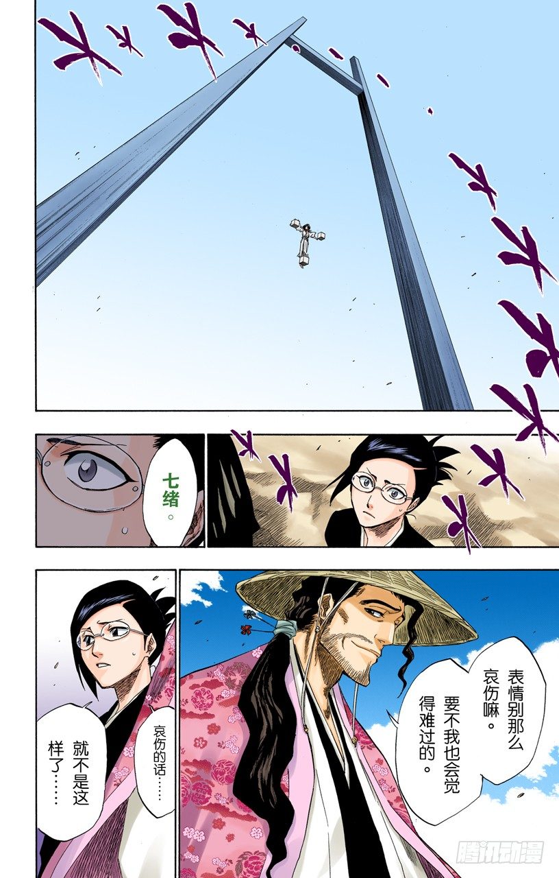 死神/BLEACH（全彩版）韩漫全集-终场倒计时：0无删减无遮挡章节图片 