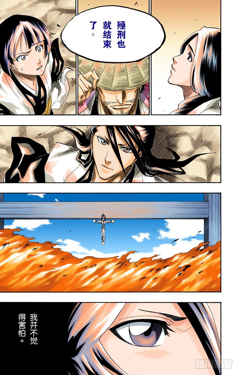 死神/BLEACH（全彩版）韩漫全集-终场倒计时：0无删减无遮挡章节图片 
