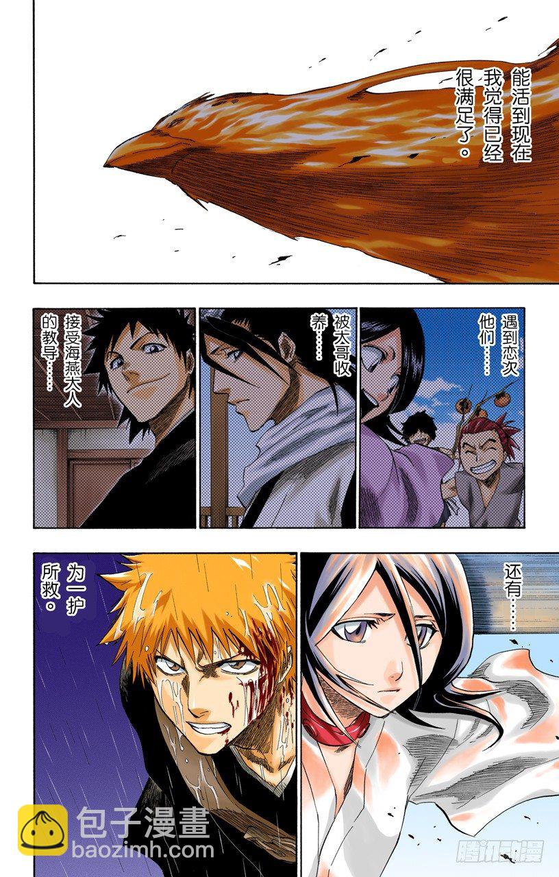 死神/BLEACH（全彩版）韩漫全集-终场倒计时：0无删减无遮挡章节图片 