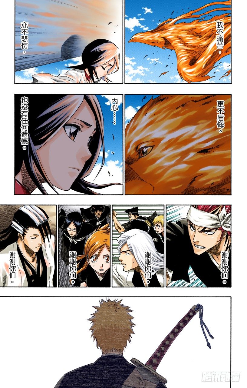 死神/BLEACH（全彩版）韩漫全集-终场倒计时：0无删减无遮挡章节图片 