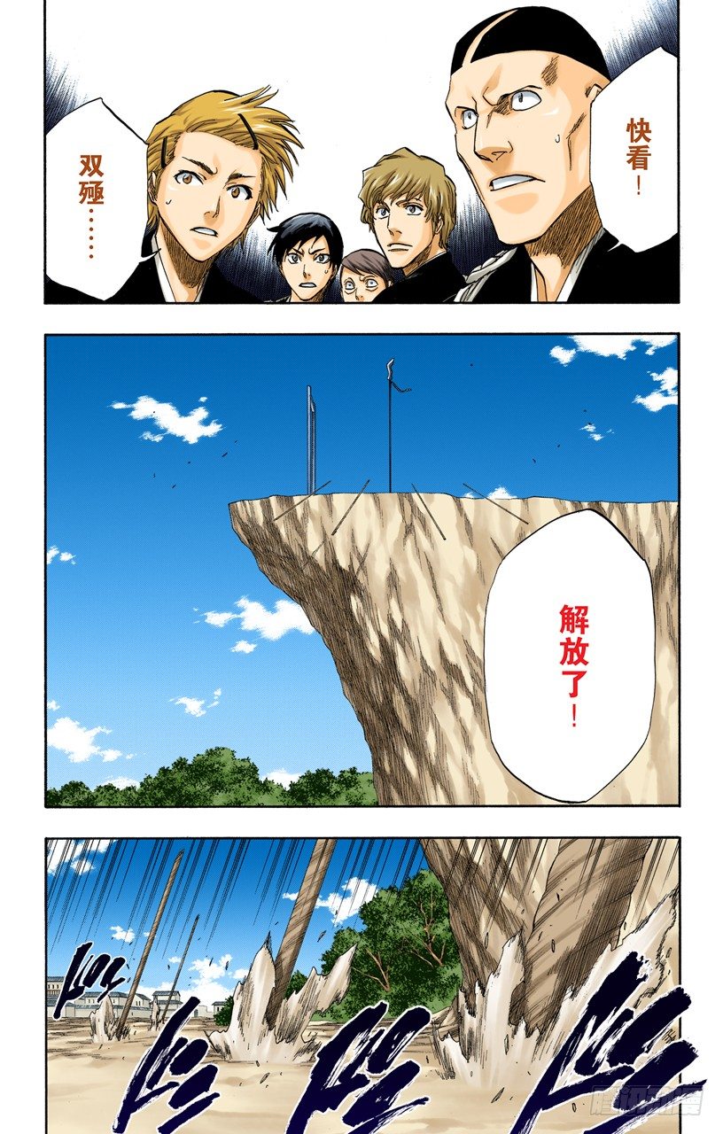 死神/BLEACH（全彩版）韩漫全集-终场倒计时：0无删减无遮挡章节图片 
