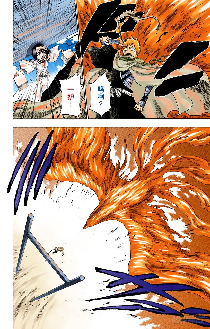 死神/BLEACH（全彩版）韩漫全集-死神一护再现无删减无遮挡章节图片 