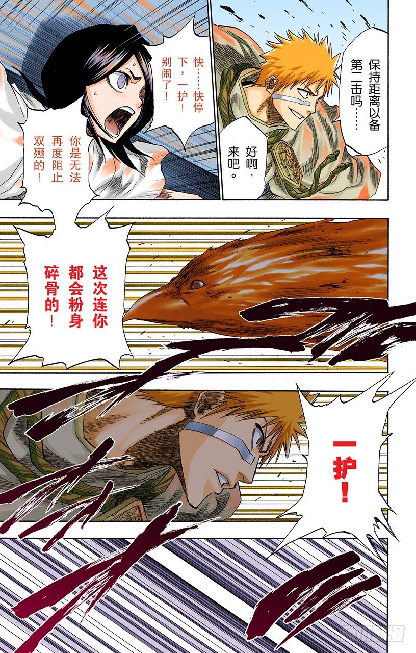 死神/BLEACH（全彩版）韩漫全集-死神一护再现无删减无遮挡章节图片 