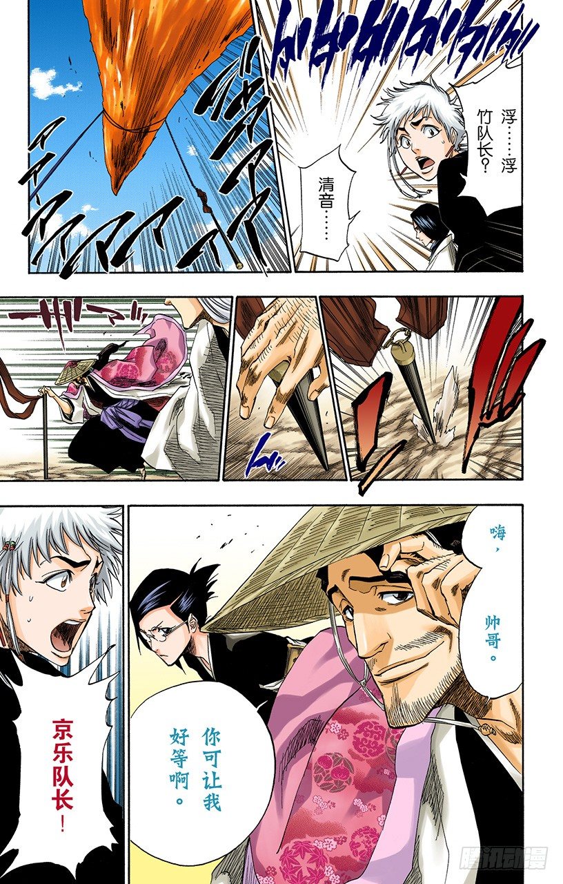 死神/BLEACH（全彩版）韩漫全集-死神一护再现无删减无遮挡章节图片 