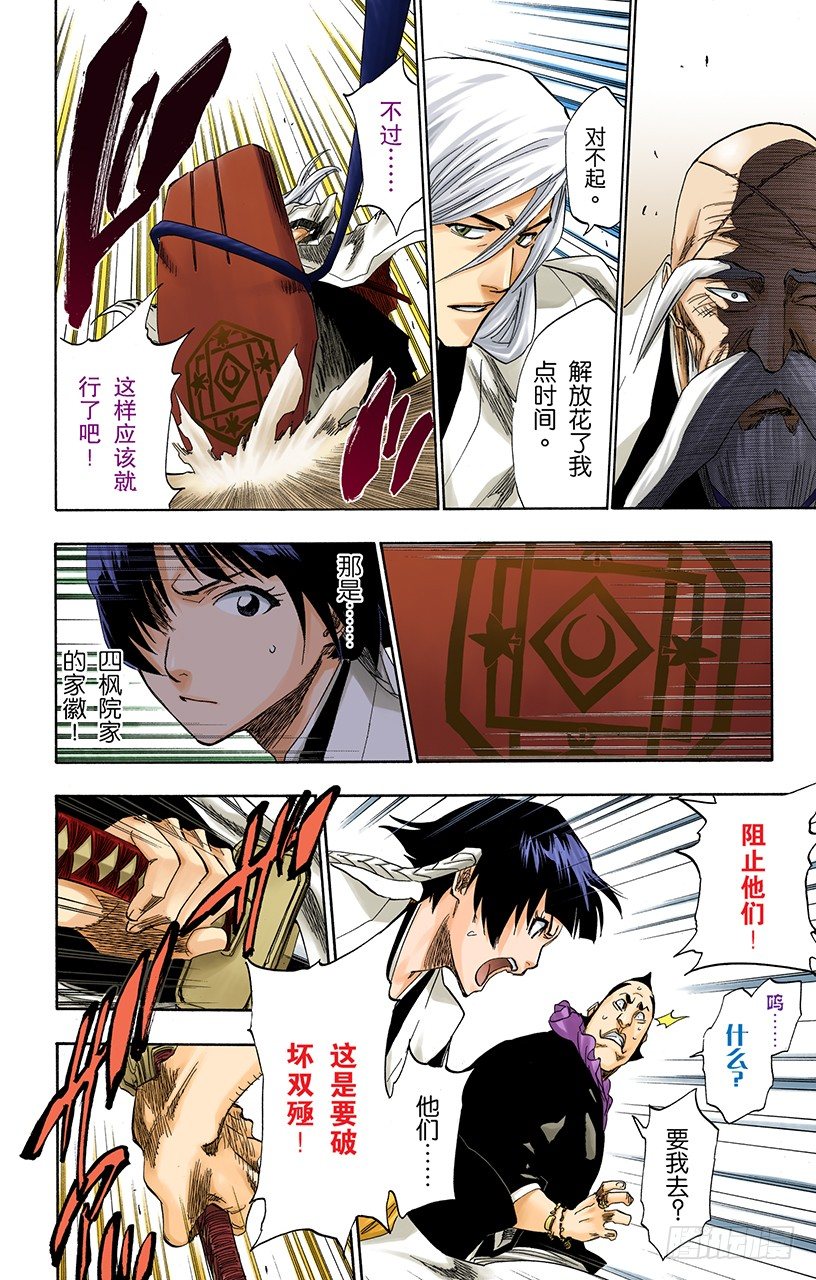 死神/BLEACH（全彩版）韩漫全集-死神一护再现无删减无遮挡章节图片 