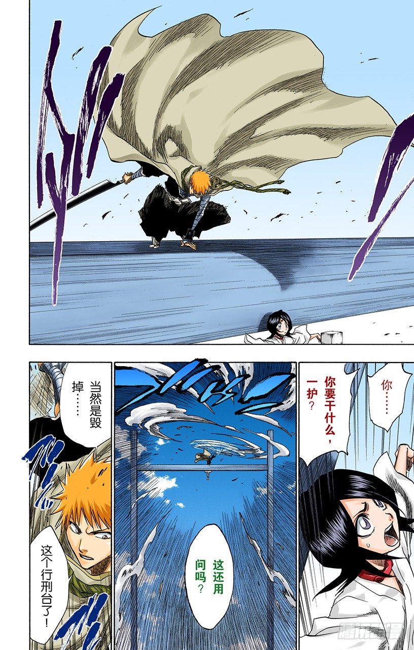 死神/BLEACH（全彩版）韩漫全集-死神一护再现无删减无遮挡章节图片 