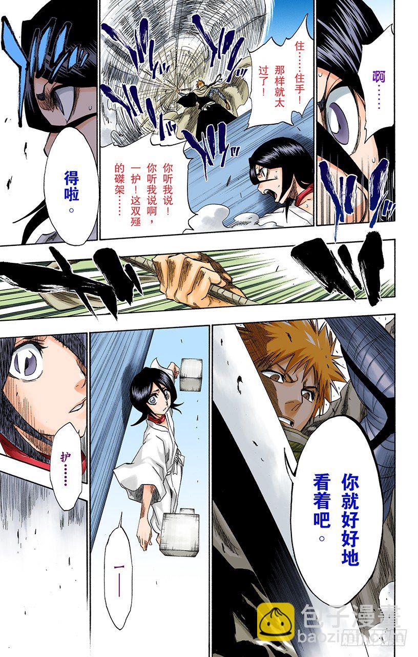 死神/BLEACH（全彩版）韩漫全集-死神一护再现无删减无遮挡章节图片 