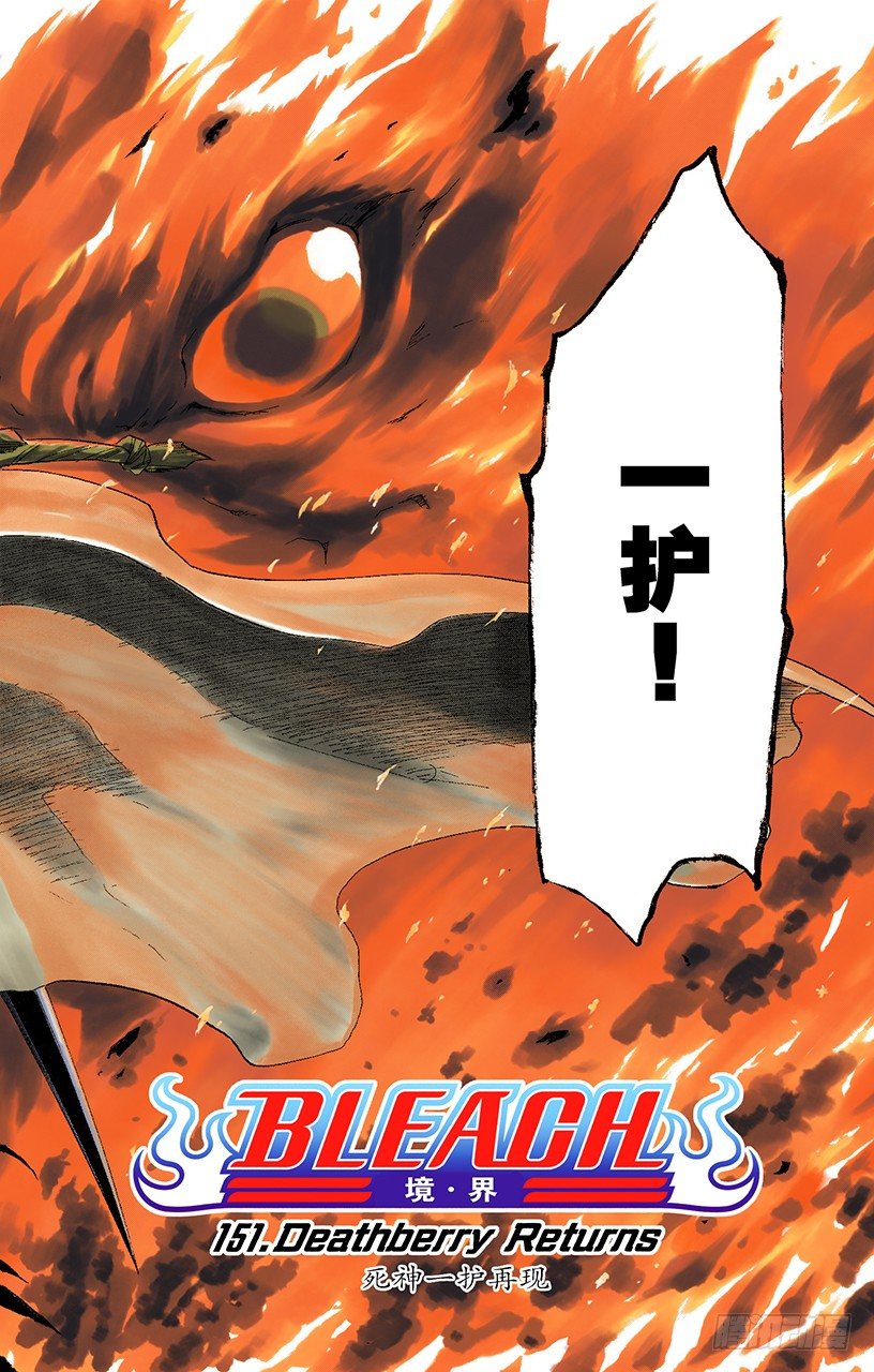 死神/BLEACH（全彩版）韩漫全集-死神一护再现无删减无遮挡章节图片 