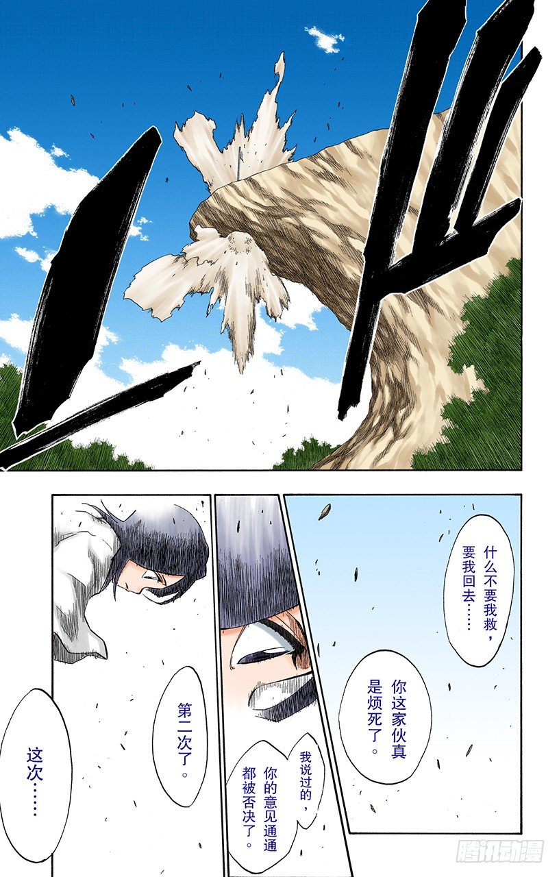 死神/BLEACH（全彩版）韩漫全集-死神一护再现无删减无遮挡章节图片 