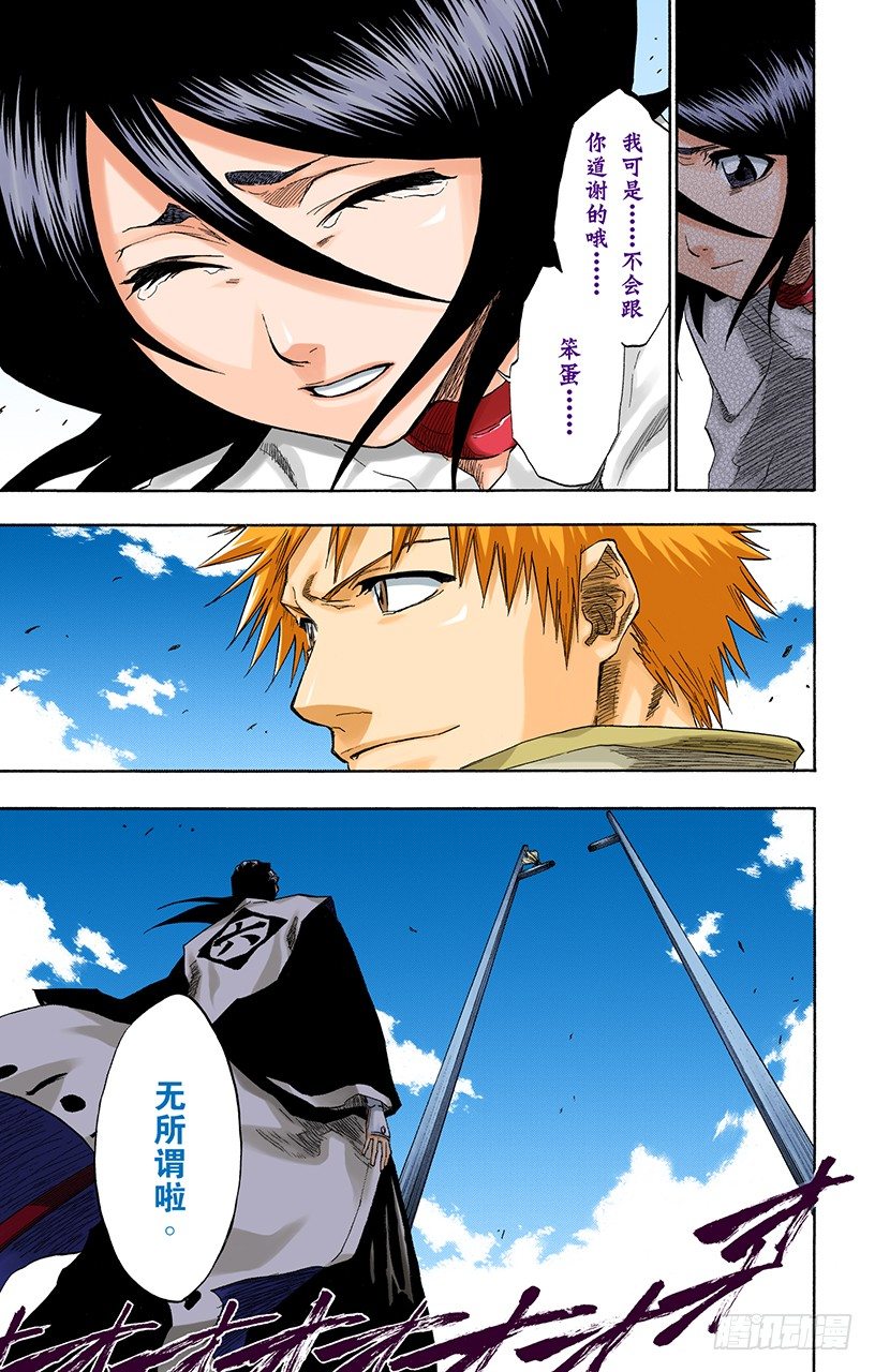 死神/BLEACH（全彩版）韩漫全集-死神一护再现无删减无遮挡章节图片 