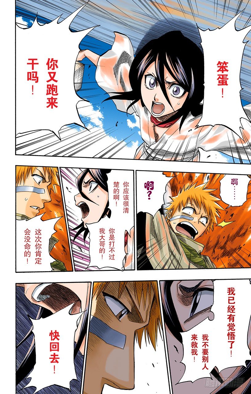 死神/BLEACH（全彩版）韩漫全集-死神一护再现无删减无遮挡章节图片 