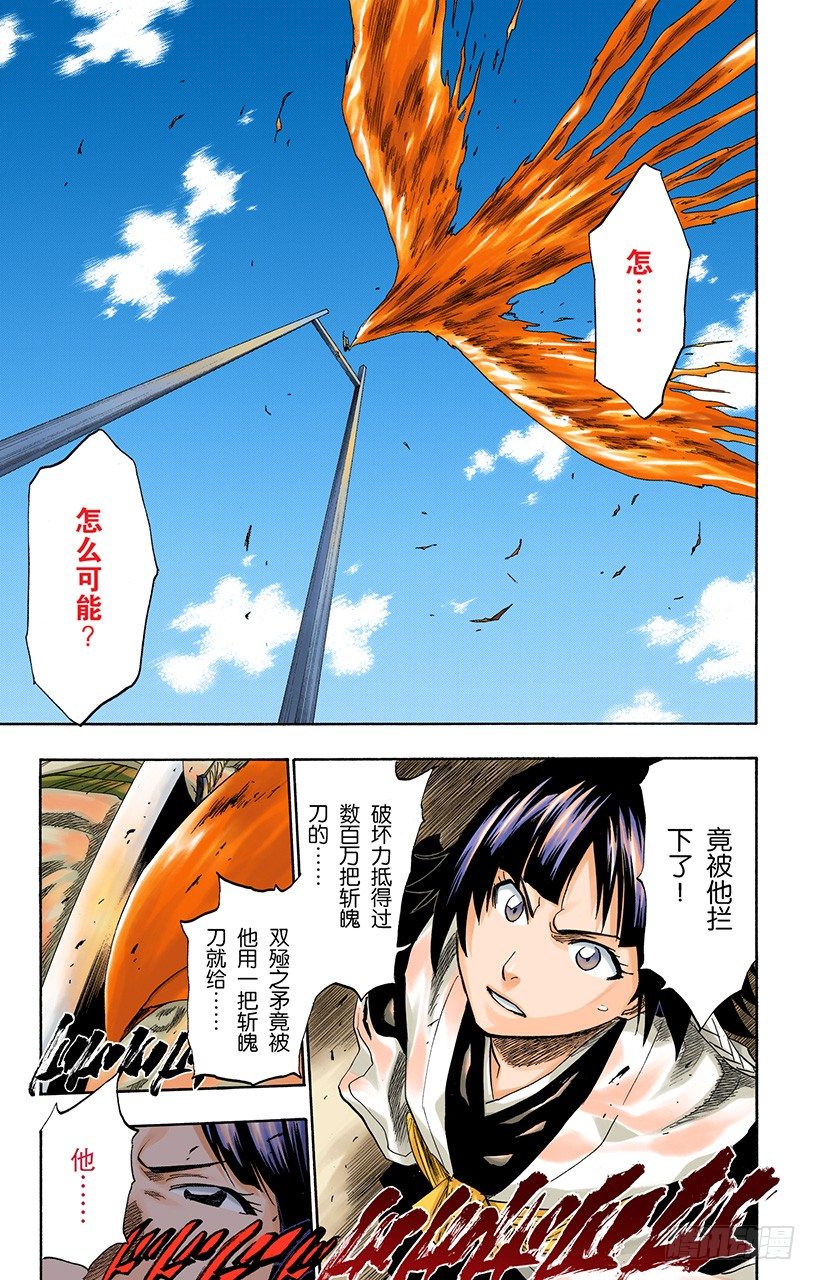 死神/BLEACH（全彩版）韩漫全集-死神一护再现无删减无遮挡章节图片 