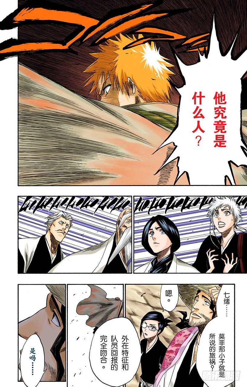 死神/BLEACH（全彩版）韩漫全集-死神一护再现无删减无遮挡章节图片 