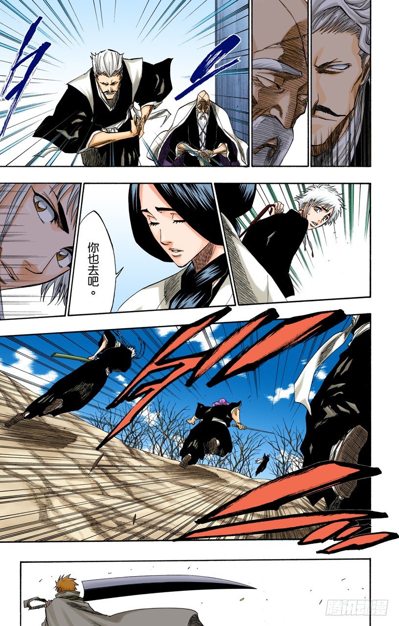 死神/BLEACH（全彩版）韩漫全集-极速幻影无删减无遮挡章节图片 