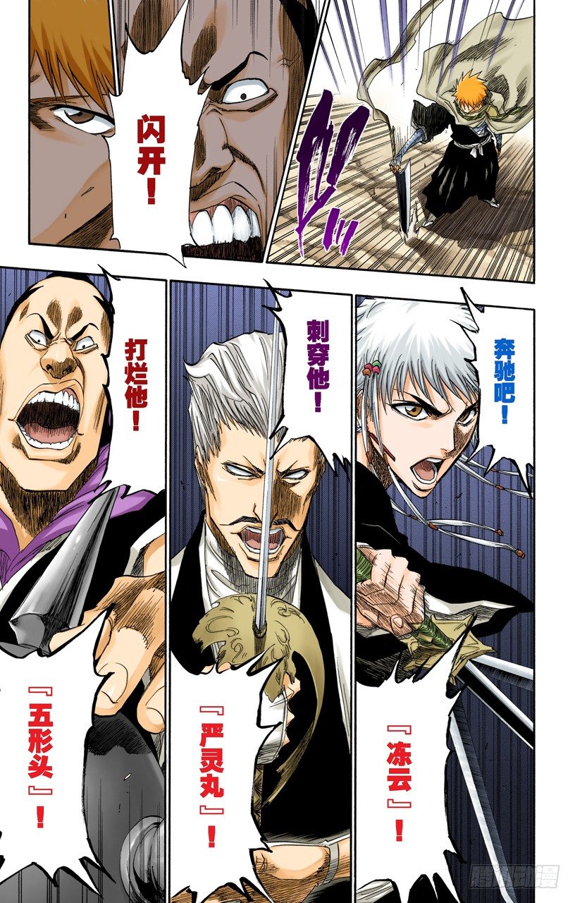 死神/BLEACH（全彩版）韩漫全集-极速幻影无删减无遮挡章节图片 