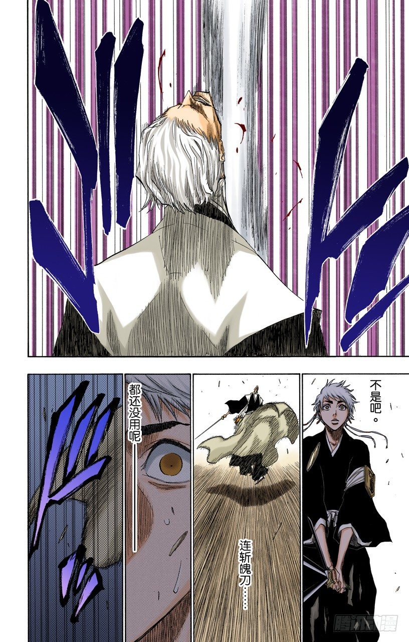 死神/BLEACH（全彩版）韩漫全集-极速幻影无删减无遮挡章节图片 