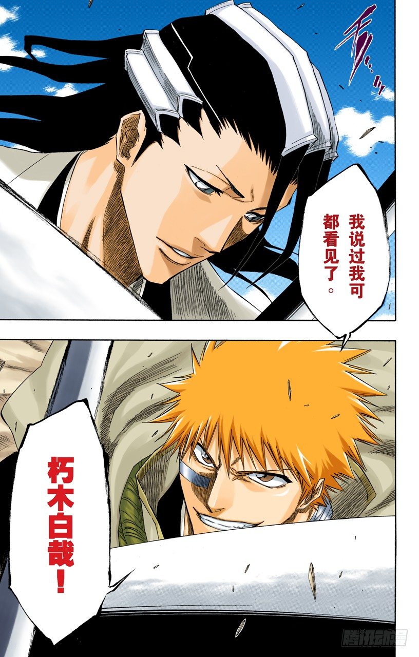 死神/BLEACH（全彩版）韩漫全集-极速幻影无删减无遮挡章节图片 