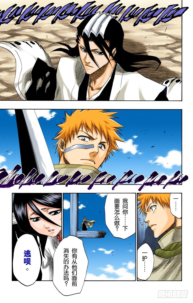 死神/BLEACH（全彩版）韩漫全集-极速幻影无删减无遮挡章节图片 