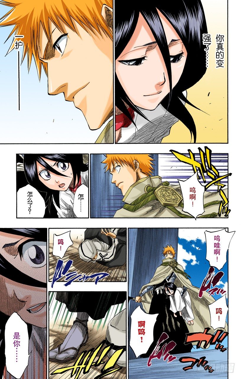 死神/BLEACH（全彩版）韩漫全集-极速幻影无删减无遮挡章节图片 