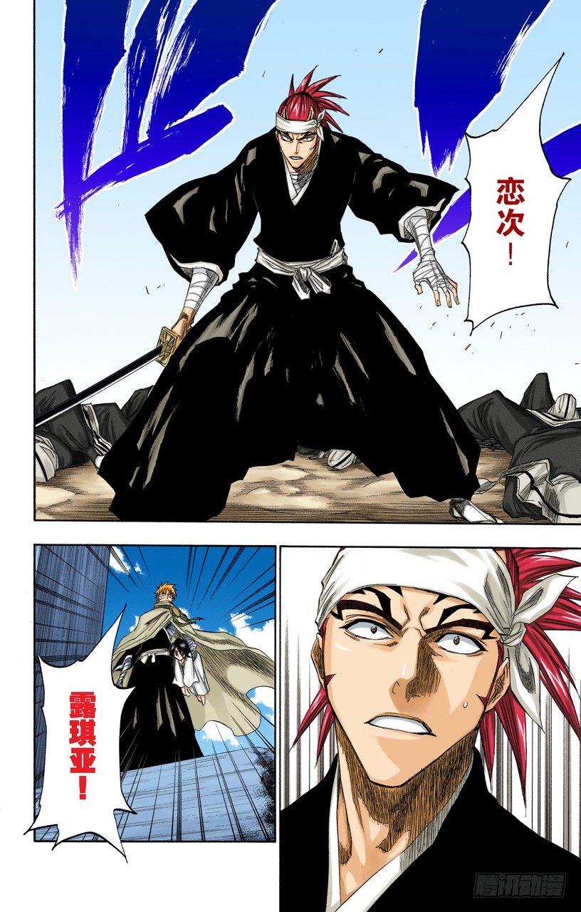 死神/BLEACH（全彩版）韩漫全集-极速幻影无删减无遮挡章节图片 