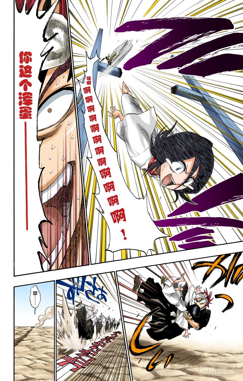 死神/BLEACH（全彩版）韩漫全集-极速幻影无删减无遮挡章节图片 