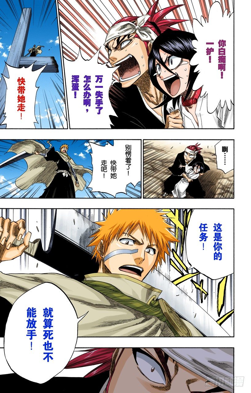 死神/BLEACH（全彩版）韩漫全集-极速幻影无删减无遮挡章节图片 