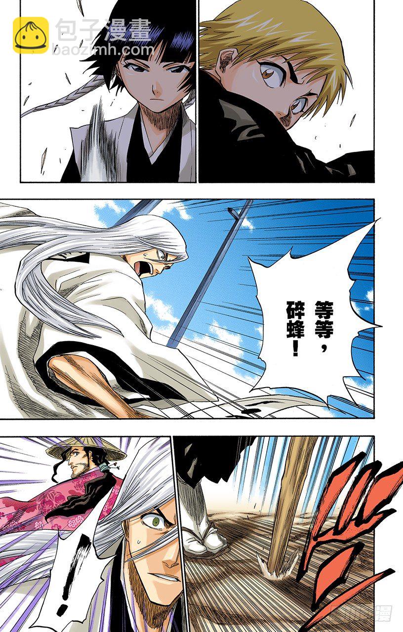 死神/BLEACH（全彩版）韩漫全集-空洞的对话无删减无遮挡章节图片 