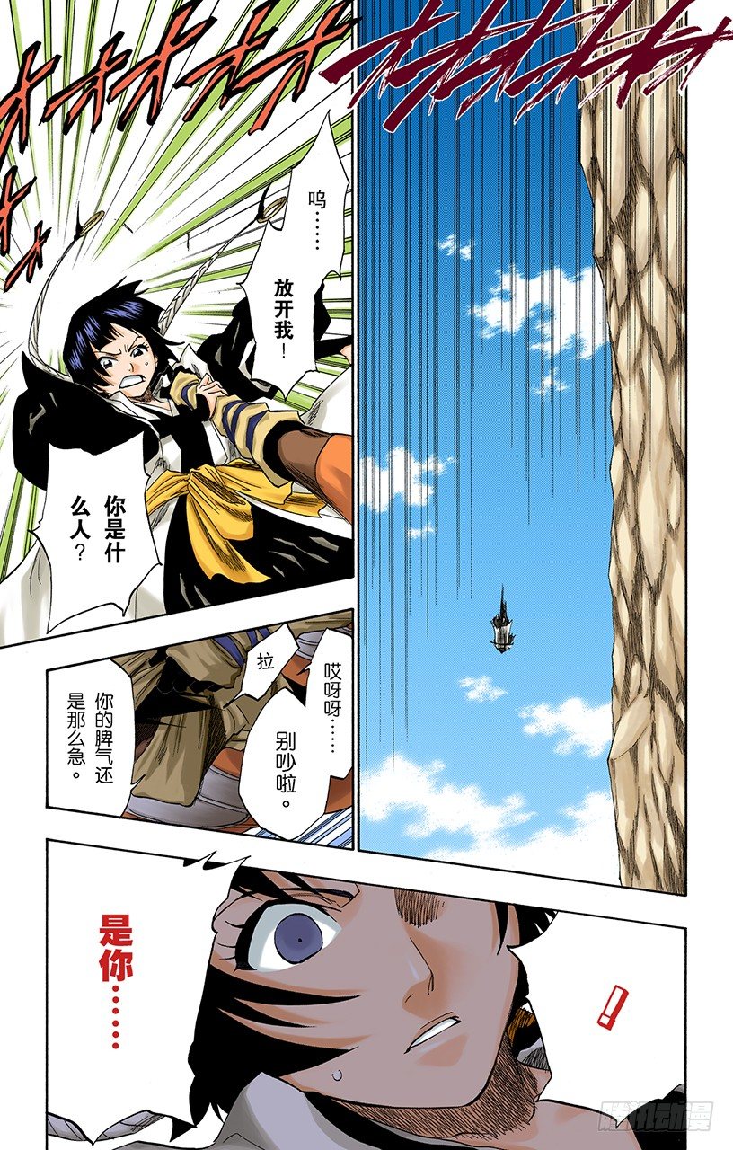 死神/BLEACH（全彩版）韩漫全集-空洞的对话无删减无遮挡章节图片 