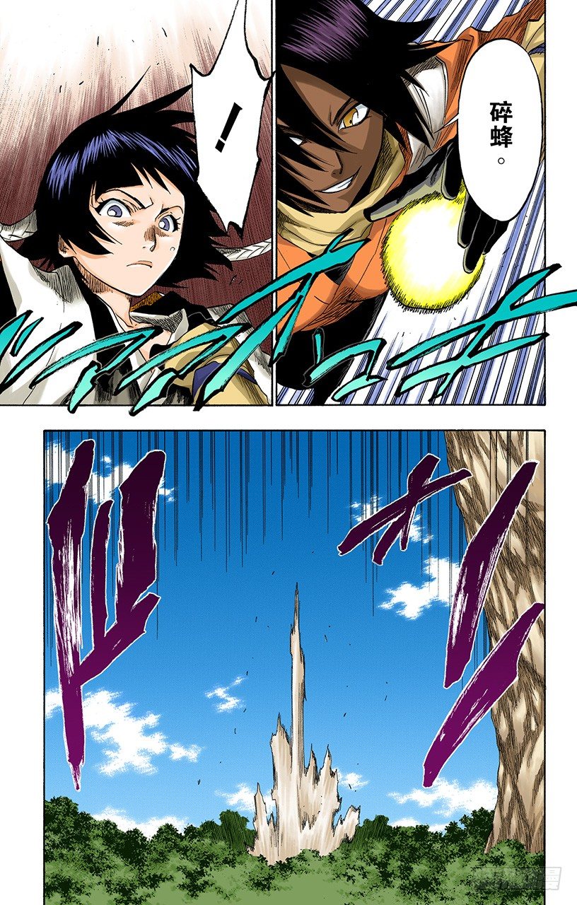 死神/BLEACH（全彩版）韩漫全集-空洞的对话无删减无遮挡章节图片 