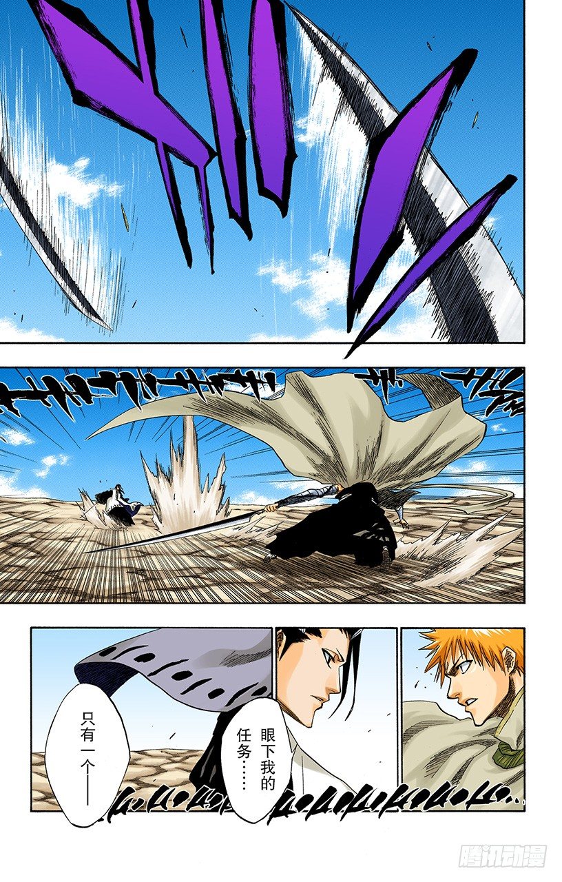 死神/BLEACH（全彩版）韩漫全集-空洞的对话无删减无遮挡章节图片 