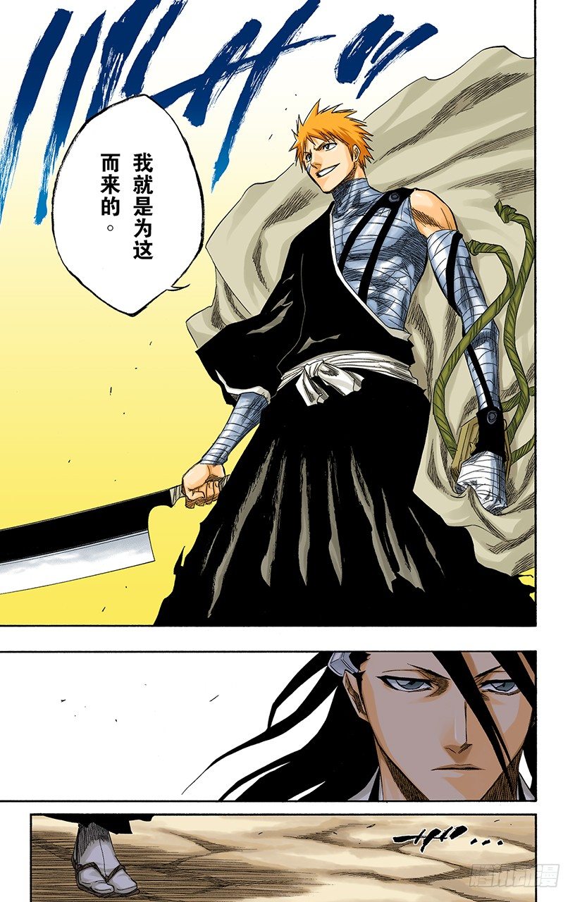 死神/BLEACH（全彩版）韩漫全集-空洞的对话无删减无遮挡章节图片 