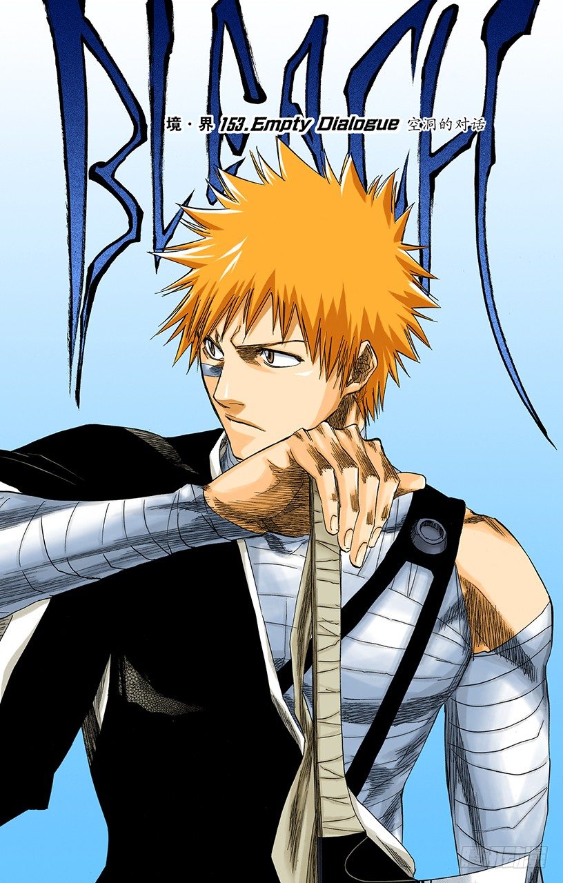 死神/BLEACH（全彩版）韩漫全集-空洞的对话无删减无遮挡章节图片 