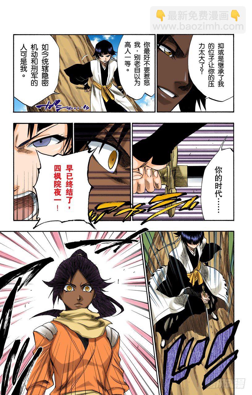 死神/BLEACH（全彩版）韩漫全集-瞬神无删减无遮挡章节图片 