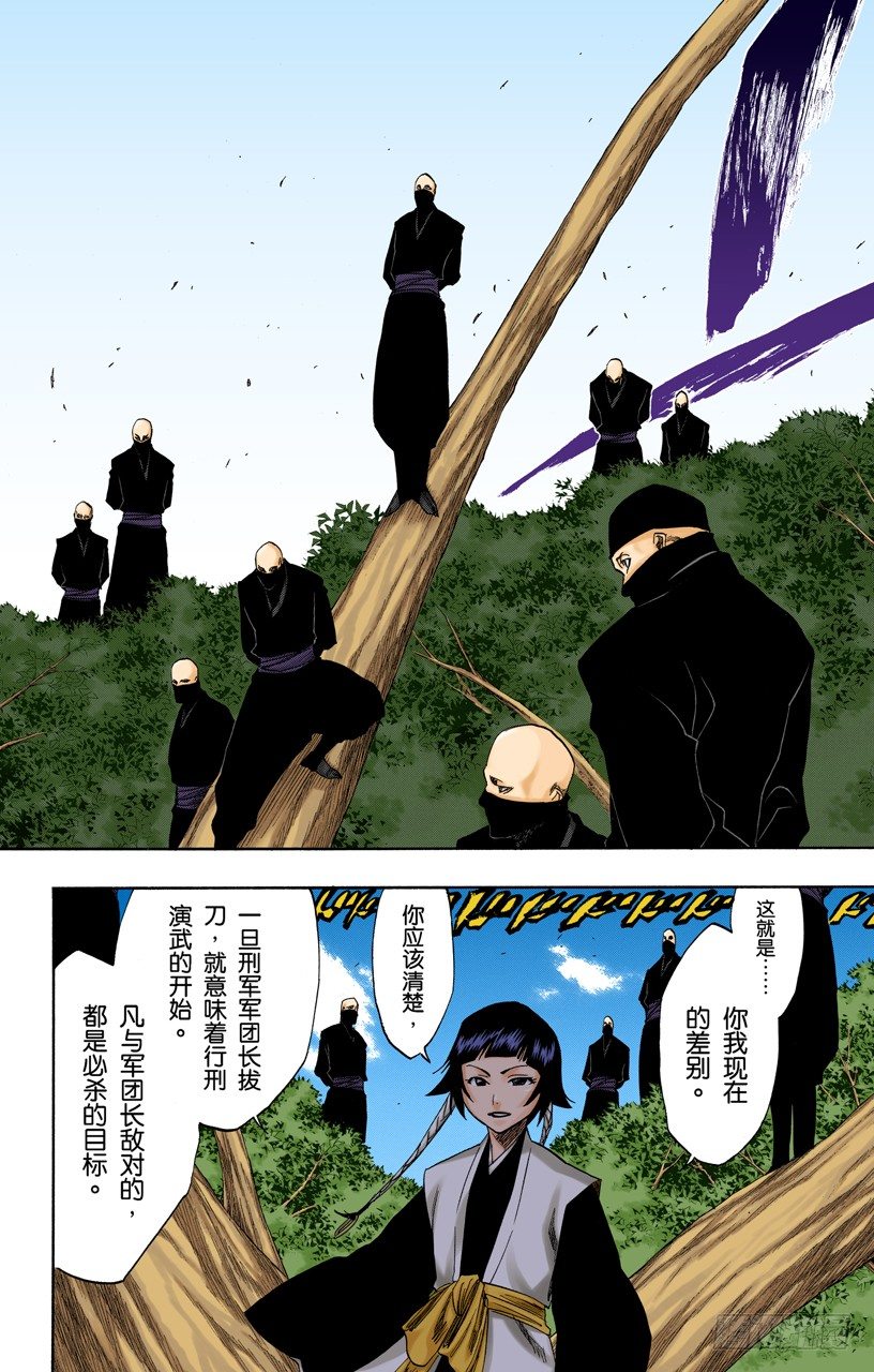 死神/BLEACH（全彩版）韩漫全集-瞬神无删减无遮挡章节图片 