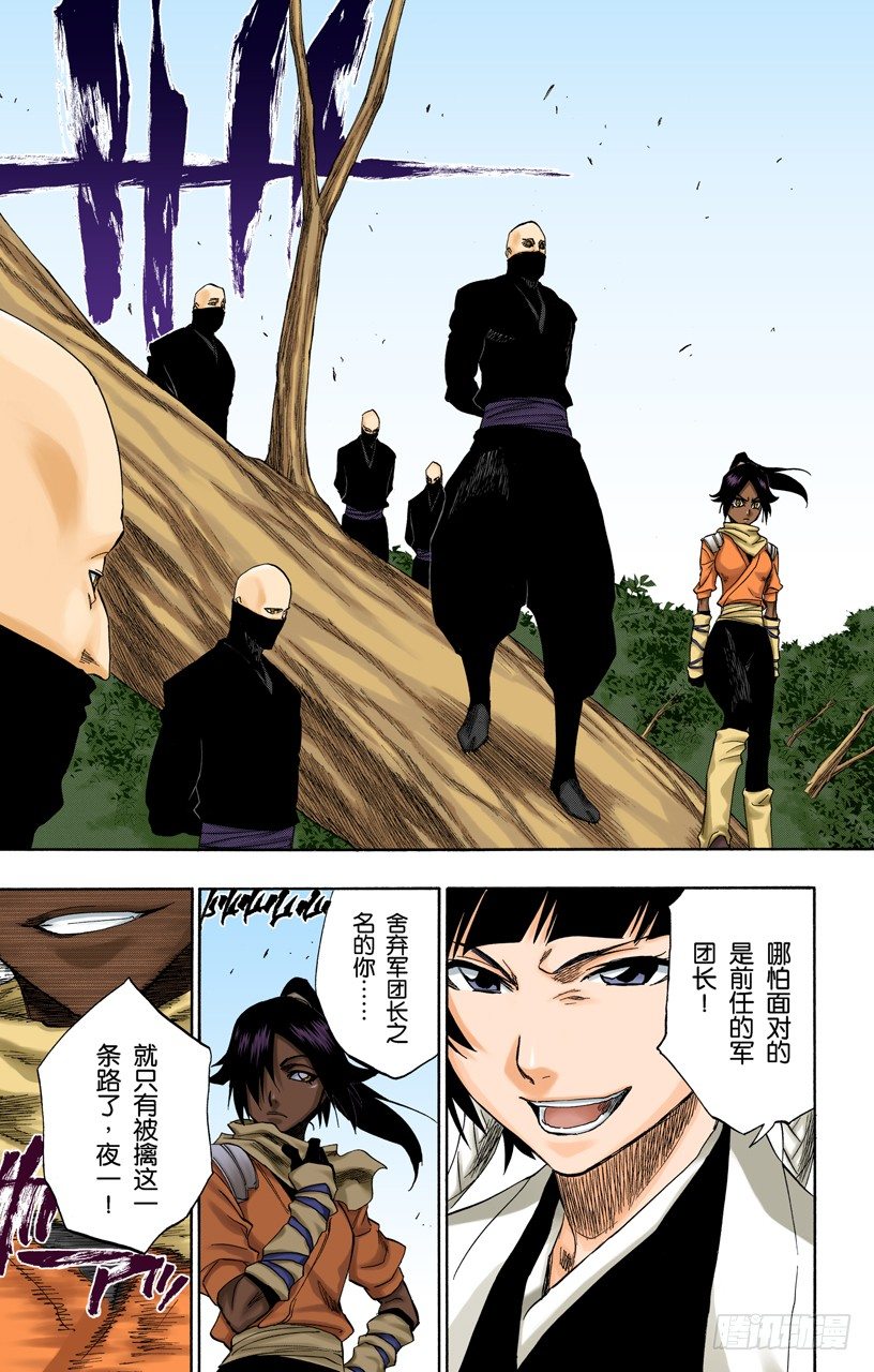 死神/BLEACH（全彩版）韩漫全集-瞬神无删减无遮挡章节图片 