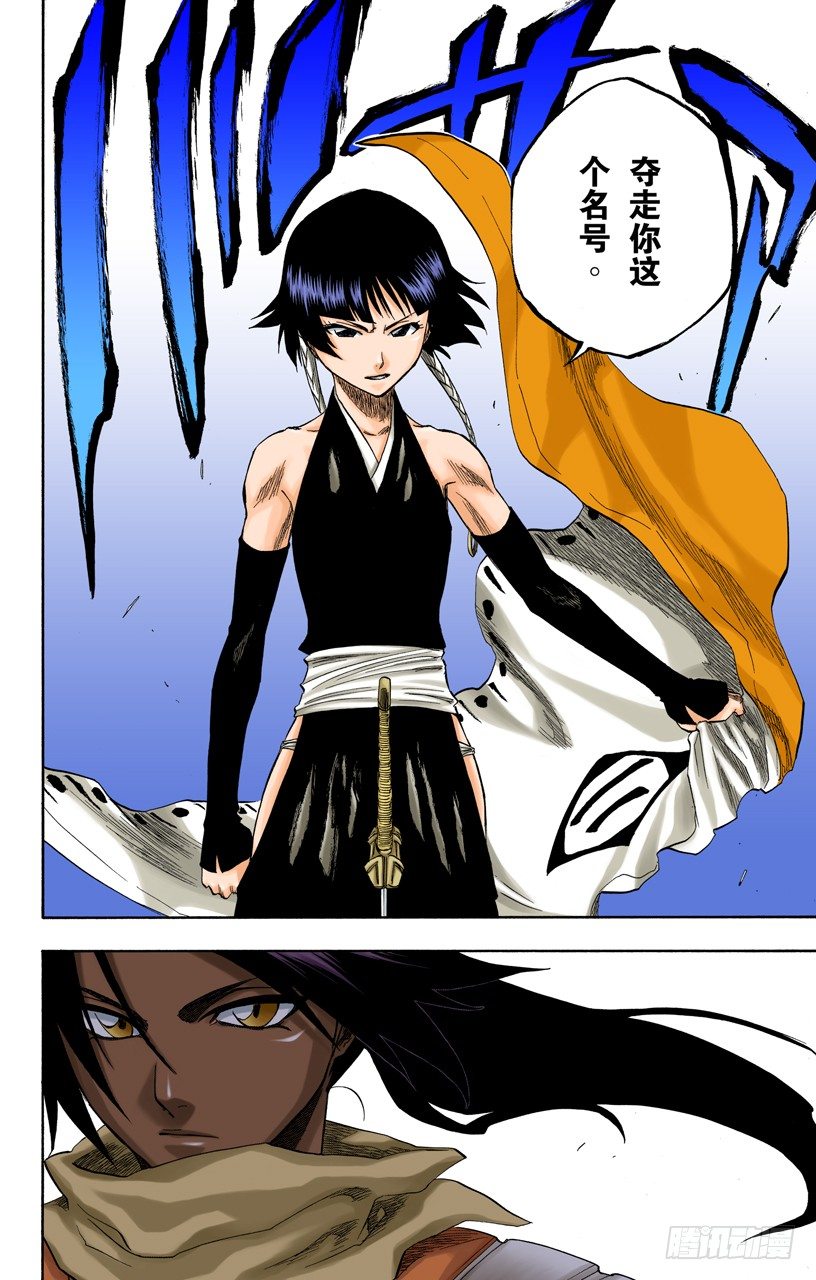 死神/BLEACH（全彩版）韩漫全集-瞬神无删减无遮挡章节图片 