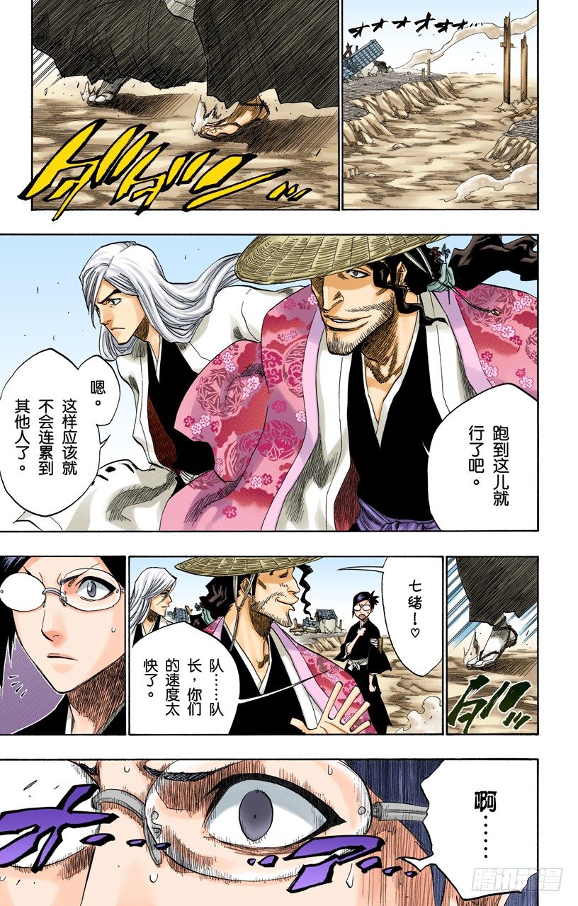 死神/BLEACH（全彩版）韩漫全集-瞬神无删减无遮挡章节图片 