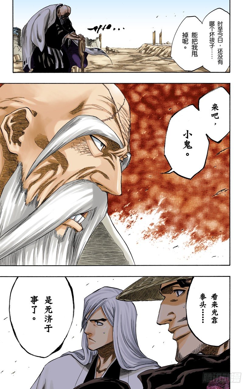 死神/BLEACH（全彩版）韩漫全集-瞬神无删减无遮挡章节图片 