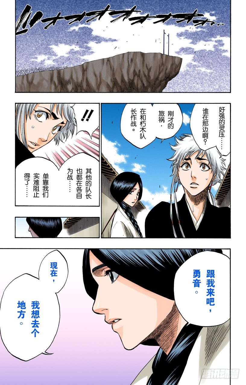 死神/BLEACH（全彩版）韩漫全集-瞬神无删减无遮挡章节图片 