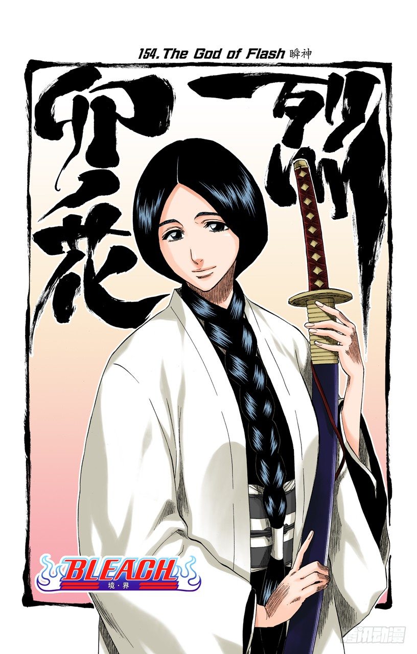 死神/BLEACH（全彩版）韩漫全集-瞬神无删减无遮挡章节图片 