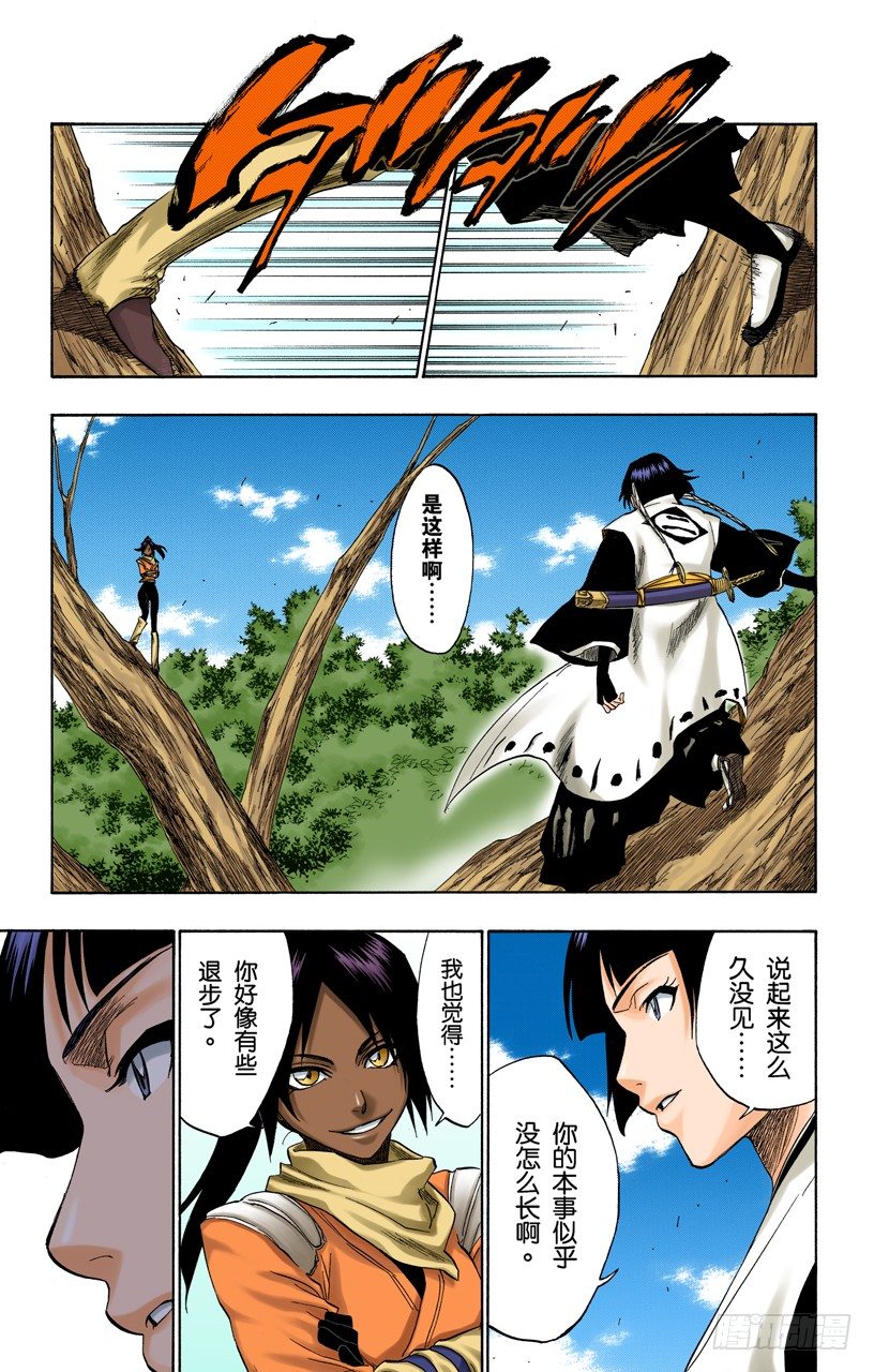 死神/BLEACH（全彩版）韩漫全集-瞬神无删减无遮挡章节图片 