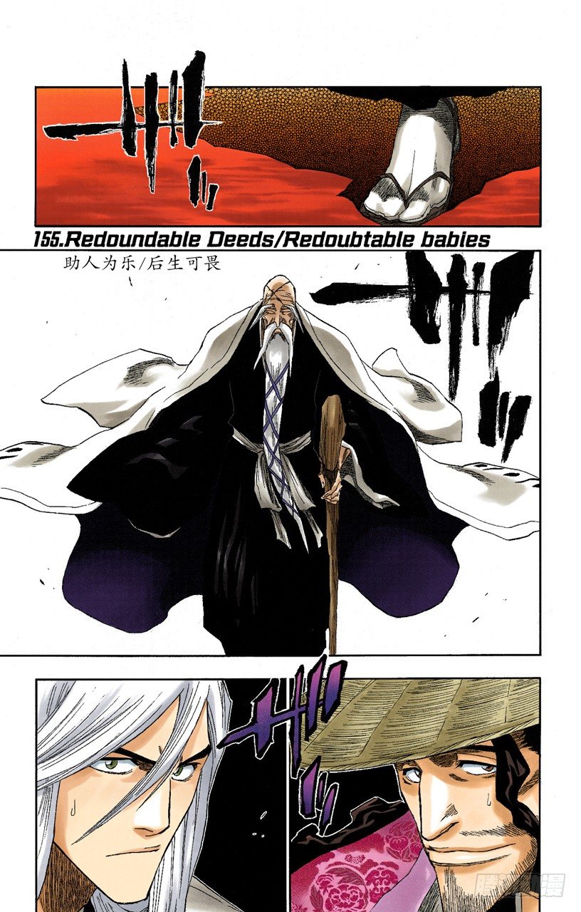 死神/BLEACH（全彩版）韩漫全集-助人为乐/后生可畏无删减无遮挡章节图片 